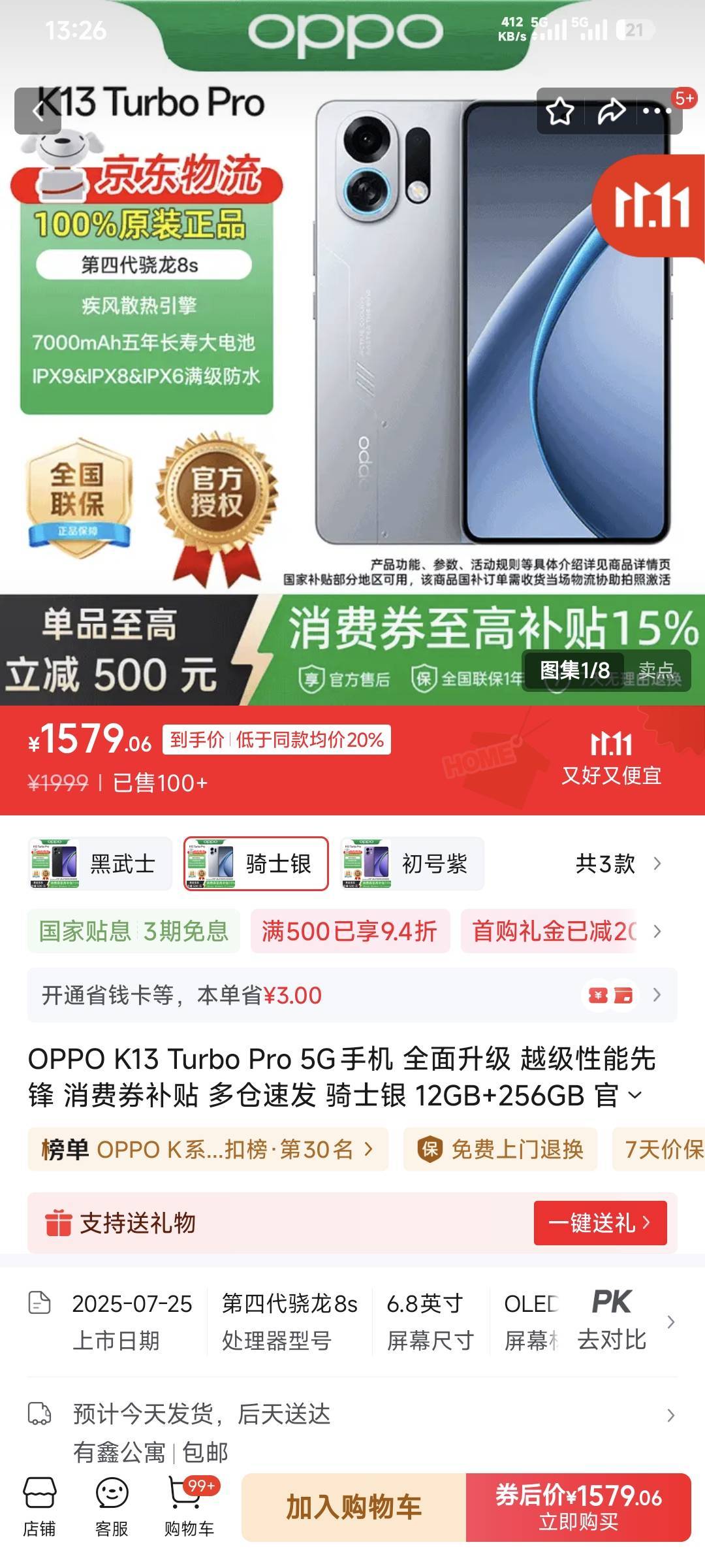 这款是不是对标的红米t4

19 / 作者:卡农豆包 / 