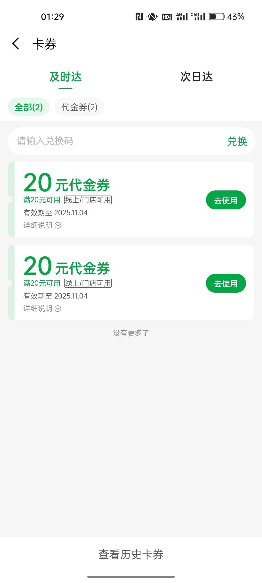 30，有没有老哥秒

70 / 作者:奈奈何 / 