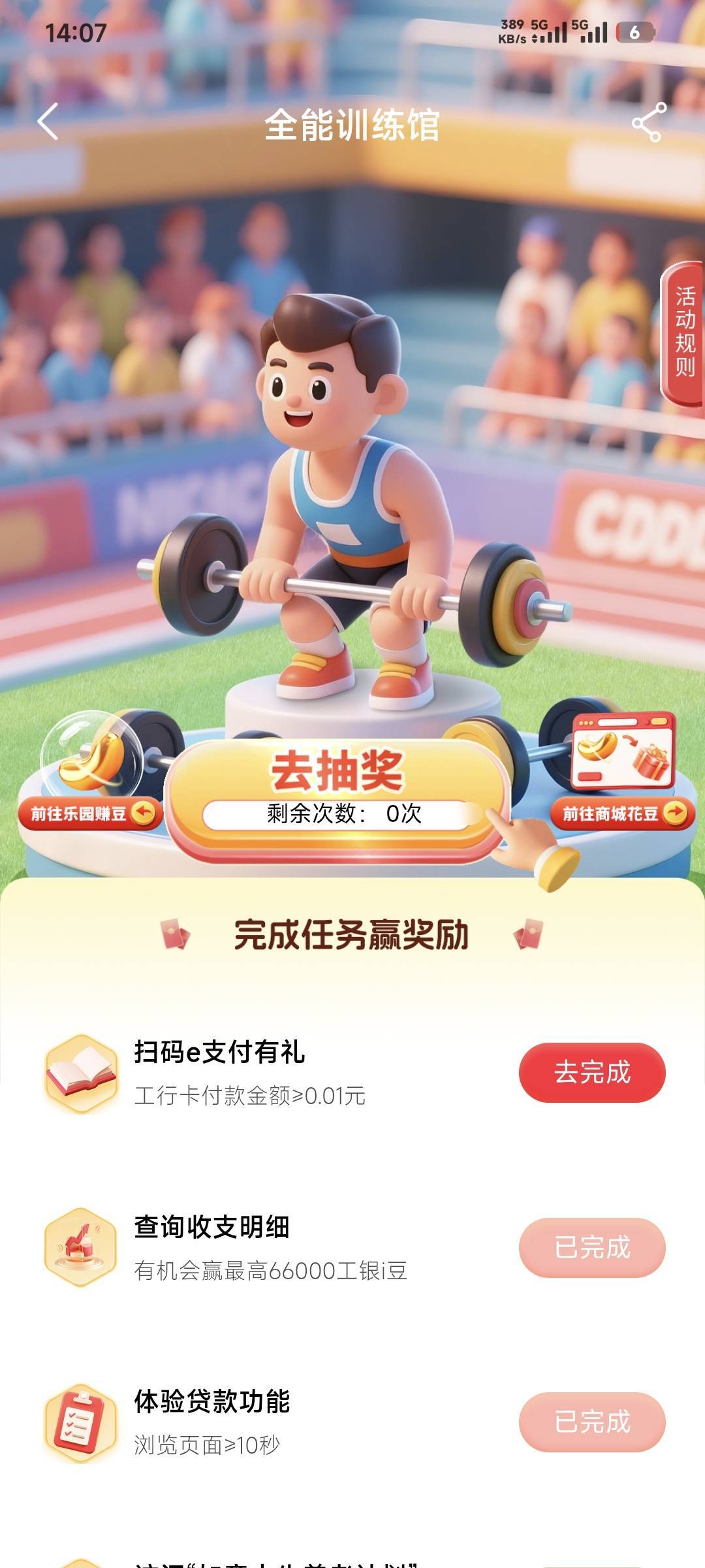 老哥们，这个0.01怎么完成？

17 / 作者:卡农豆包 / 