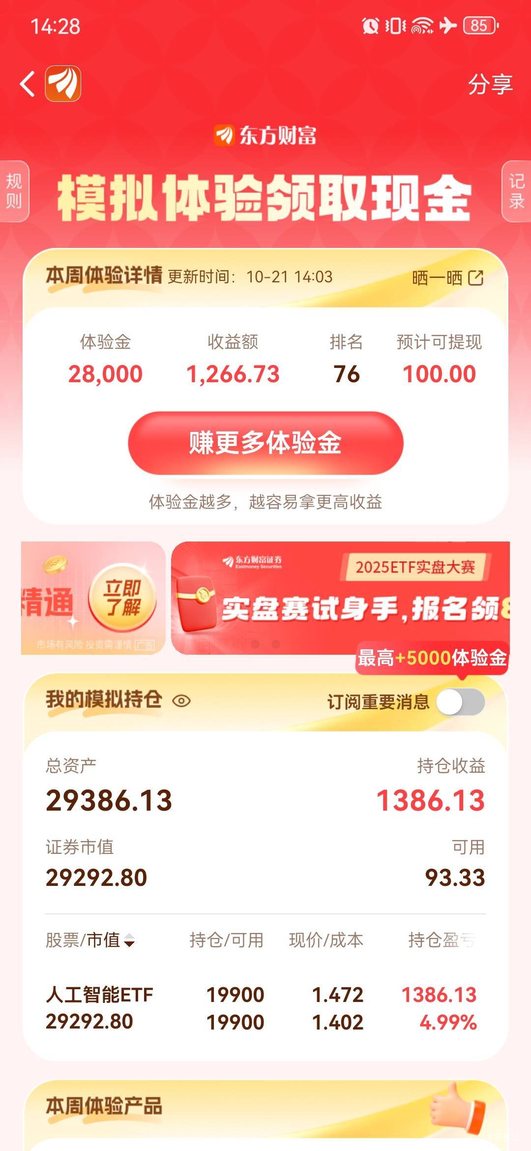 意外啊，本来想早上起来卖，结果睡太好了

76 / 作者:卡卡卡卡夫 / 
