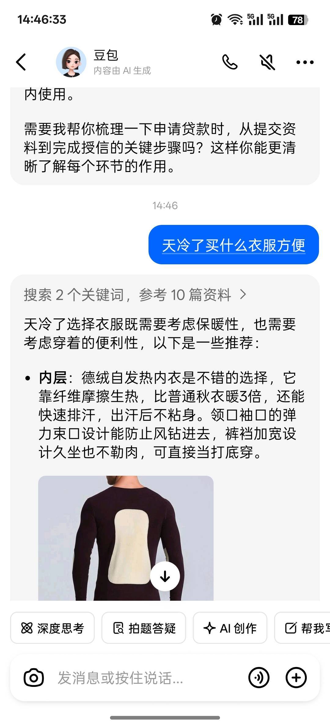 天冷买什么衣服省事

91 / 作者:安住正念相续 / 