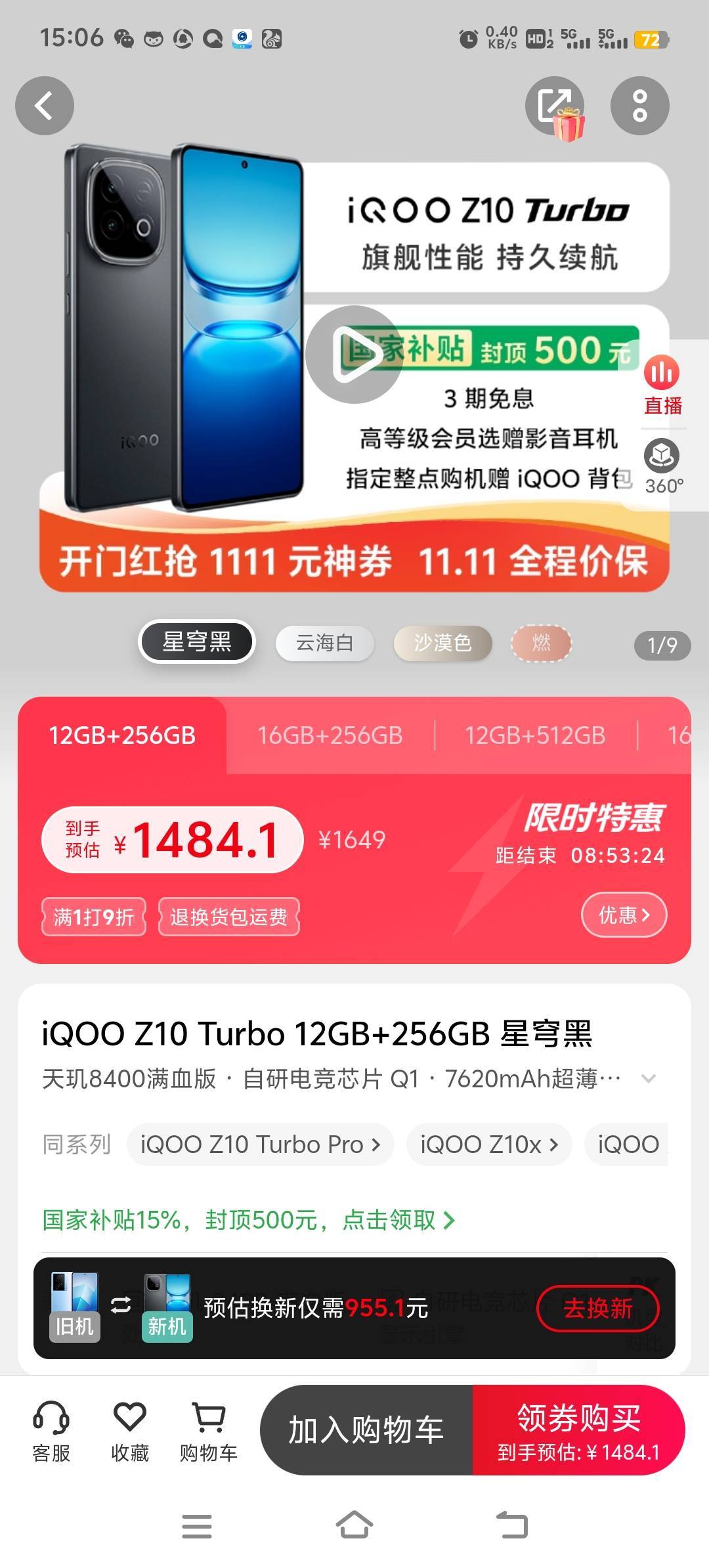 拿下，这个价格应该不是很亏吧，地区没有国补

88 / 作者:雷哥ffg / 