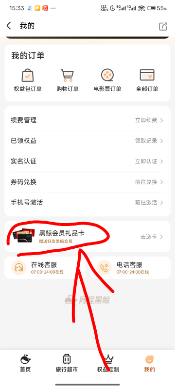 老哥们，同程黑鲸年卡赠送的，受赠的只有这个住三送一的酒店吗


99 / 作者:Get沐沐 / 