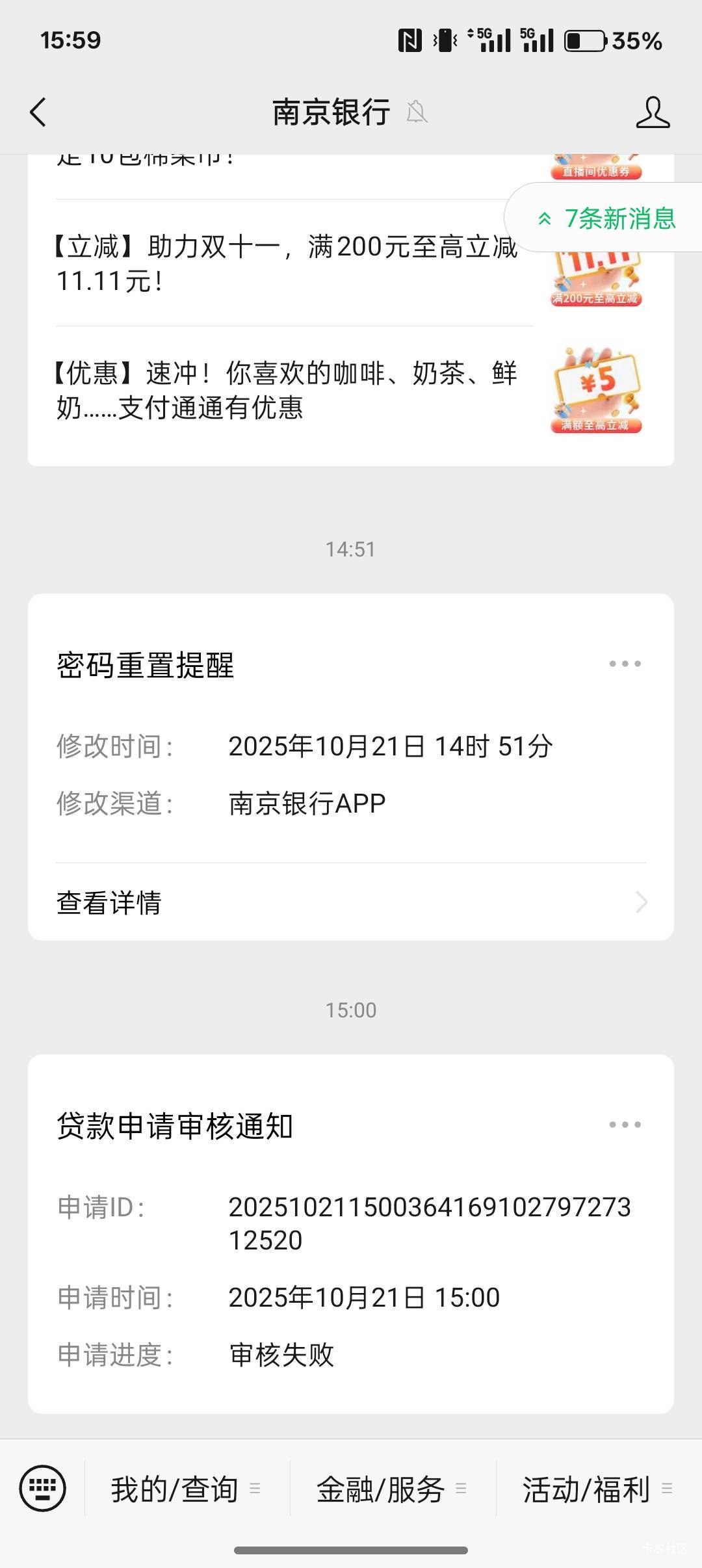 哎，黑的煤炭似的非要信小白兔我也是醉了，明知道不可能下款非得去尝试一下，羊毛区都57 / 作者:小叔A / 