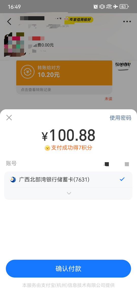 祝你好运的北部湾就我不出优惠是吧，经理何在？速速现身！卡卡卡

87 / 作者:卡卡卡卡夫 / 