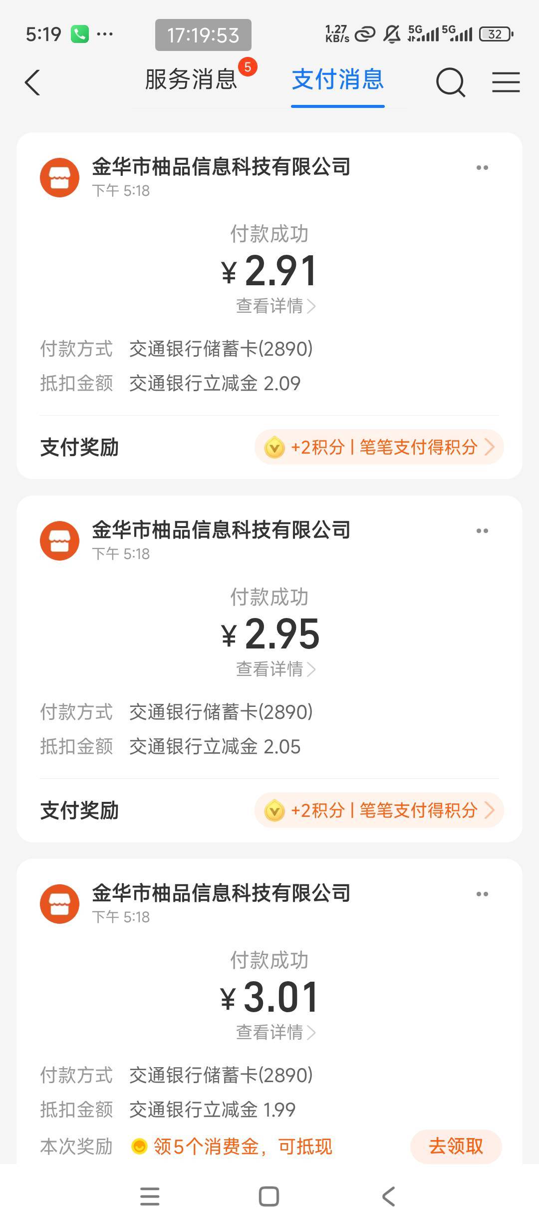 柚子快报充5我交通减了4次

11 / 作者:廖廖意意 / 
