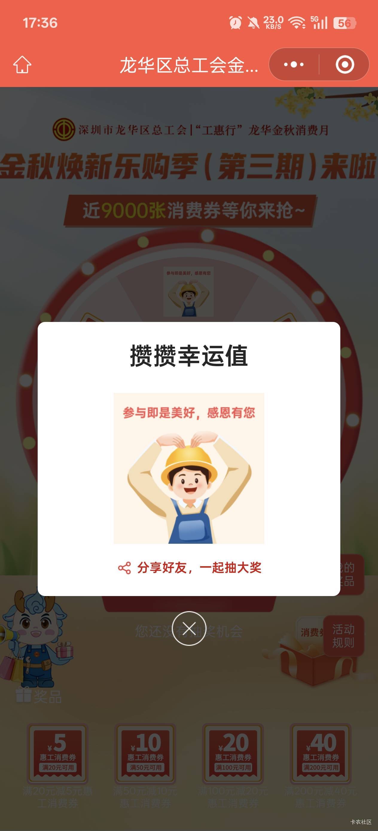 一次的没中过，是拉黑了吗

16 / 作者:戒为良药 / 
