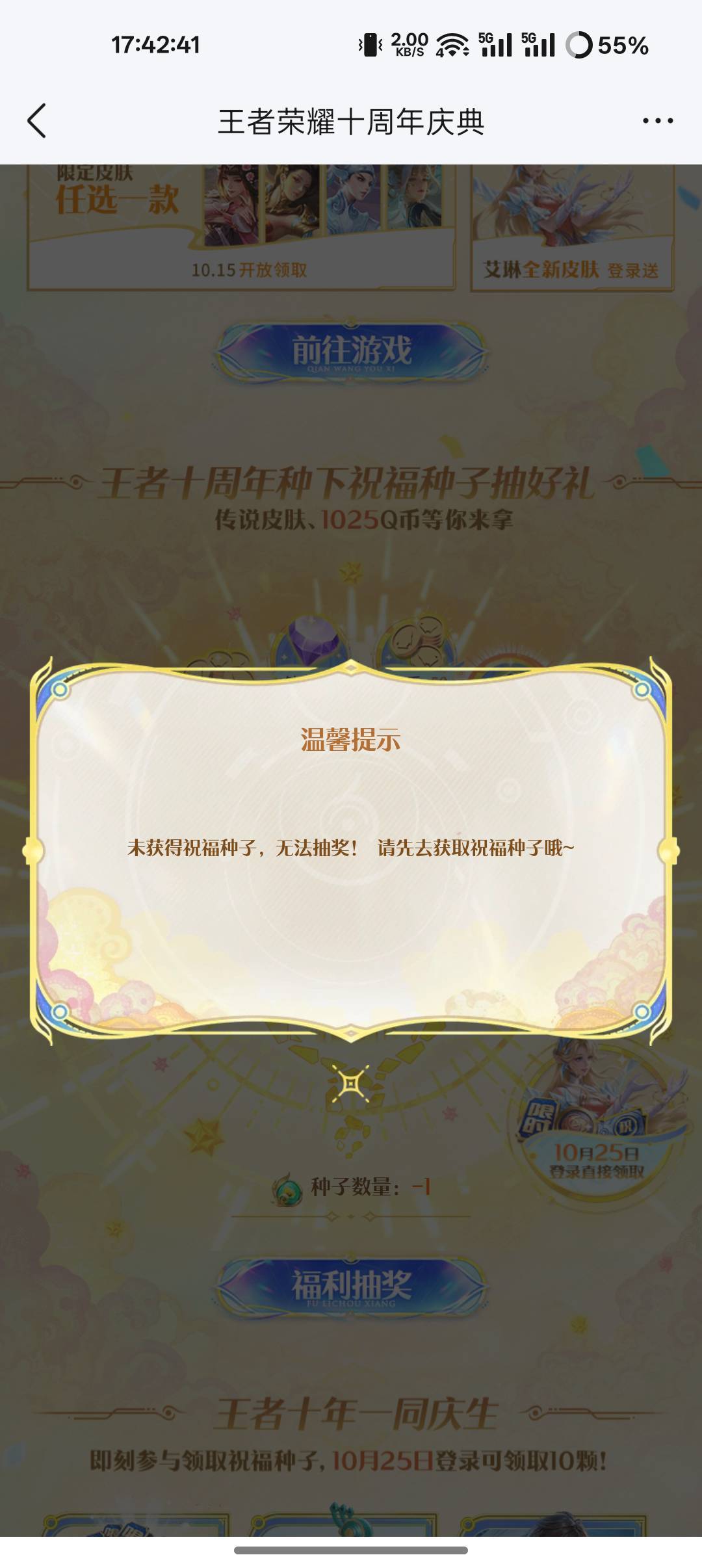 抽成-1了，还欠他一次

79 / 作者:爱丁堡 / 