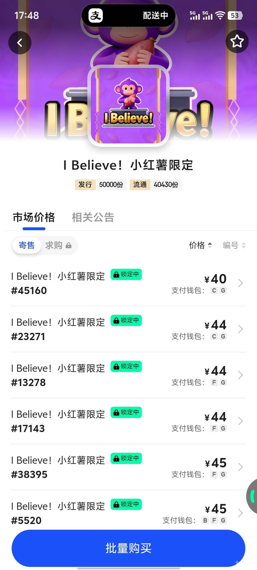 继续抄绝对还有一波可以吃，在抄30个收工

82 / 作者:五竹回京了 / 