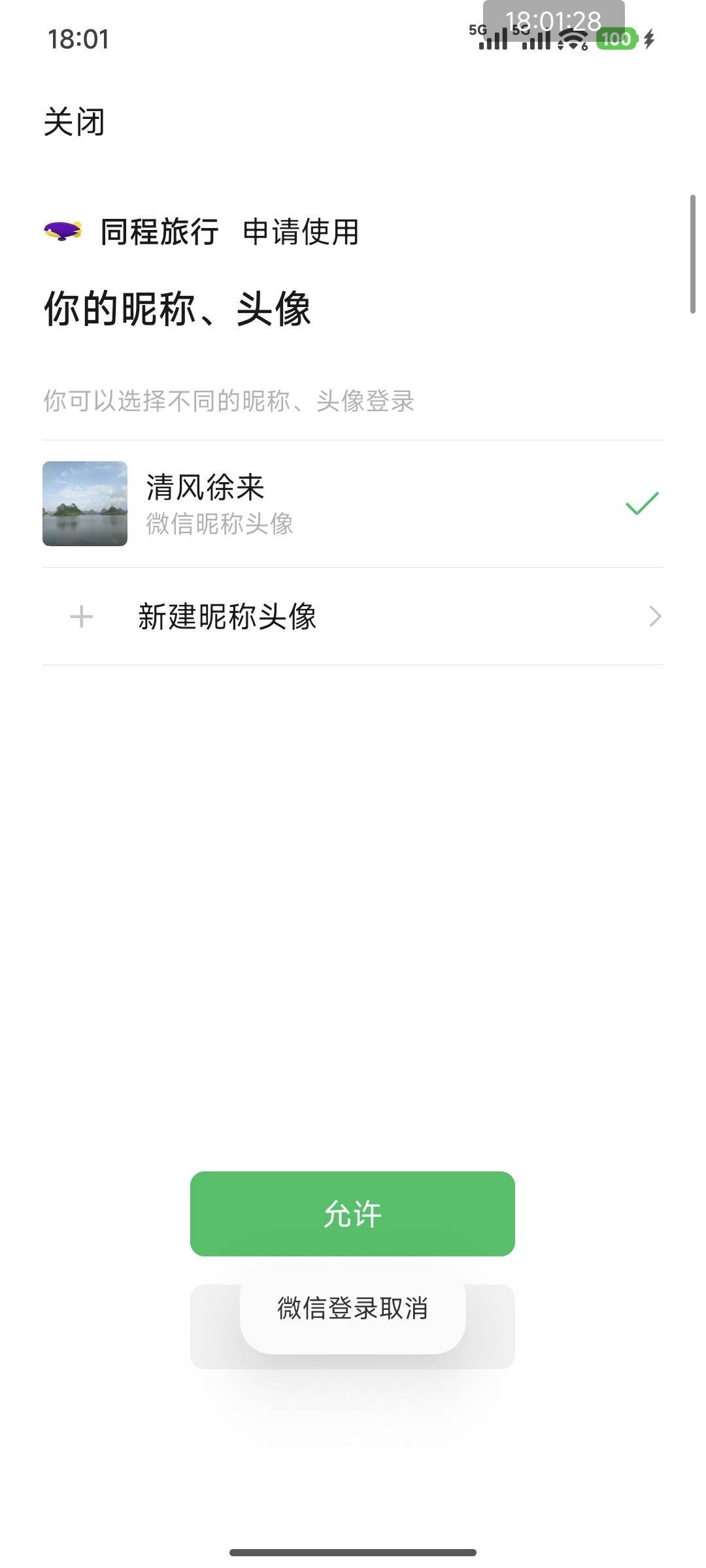 小米手机登录不跳分身怎么弄，这破手机用着真来气
30 / 作者:暖风归去 / 