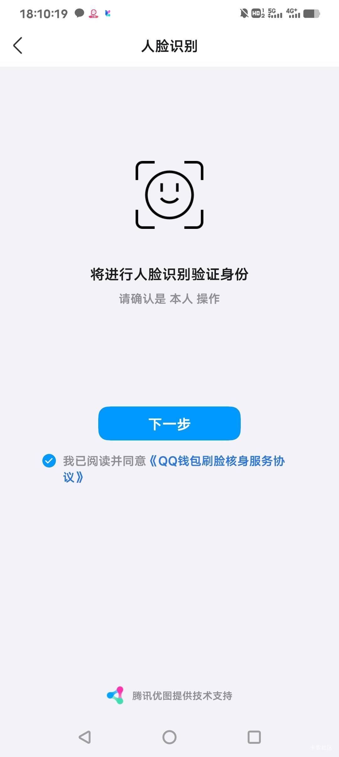抽了不到账，他吗币的原来又是异常了要刷脸，这个崽种腾讯是真恶心，连客服都找不到

67 / 作者:贵人多恙 / 