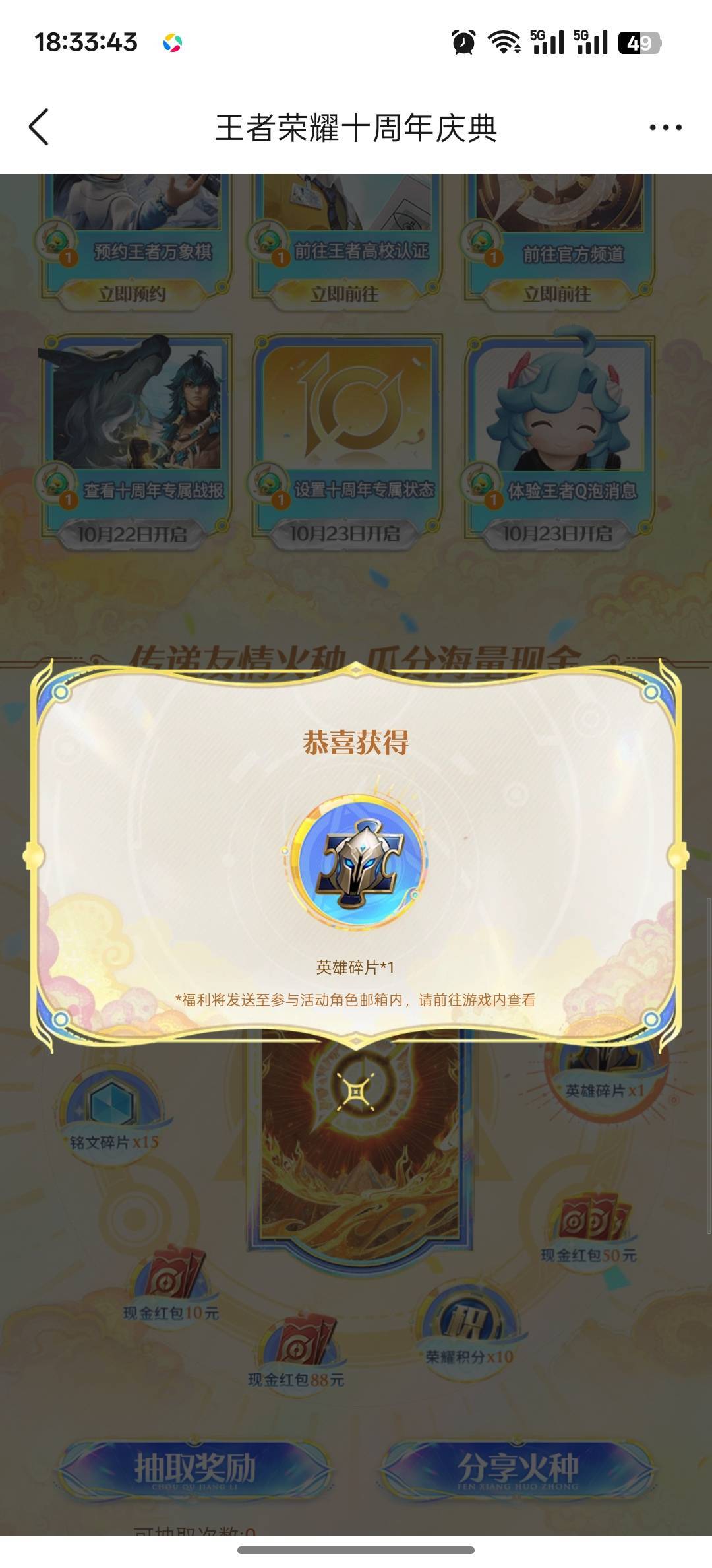 抽了4次都没有，应该黑号低分不行

36 / 作者:安住正念相续 / 