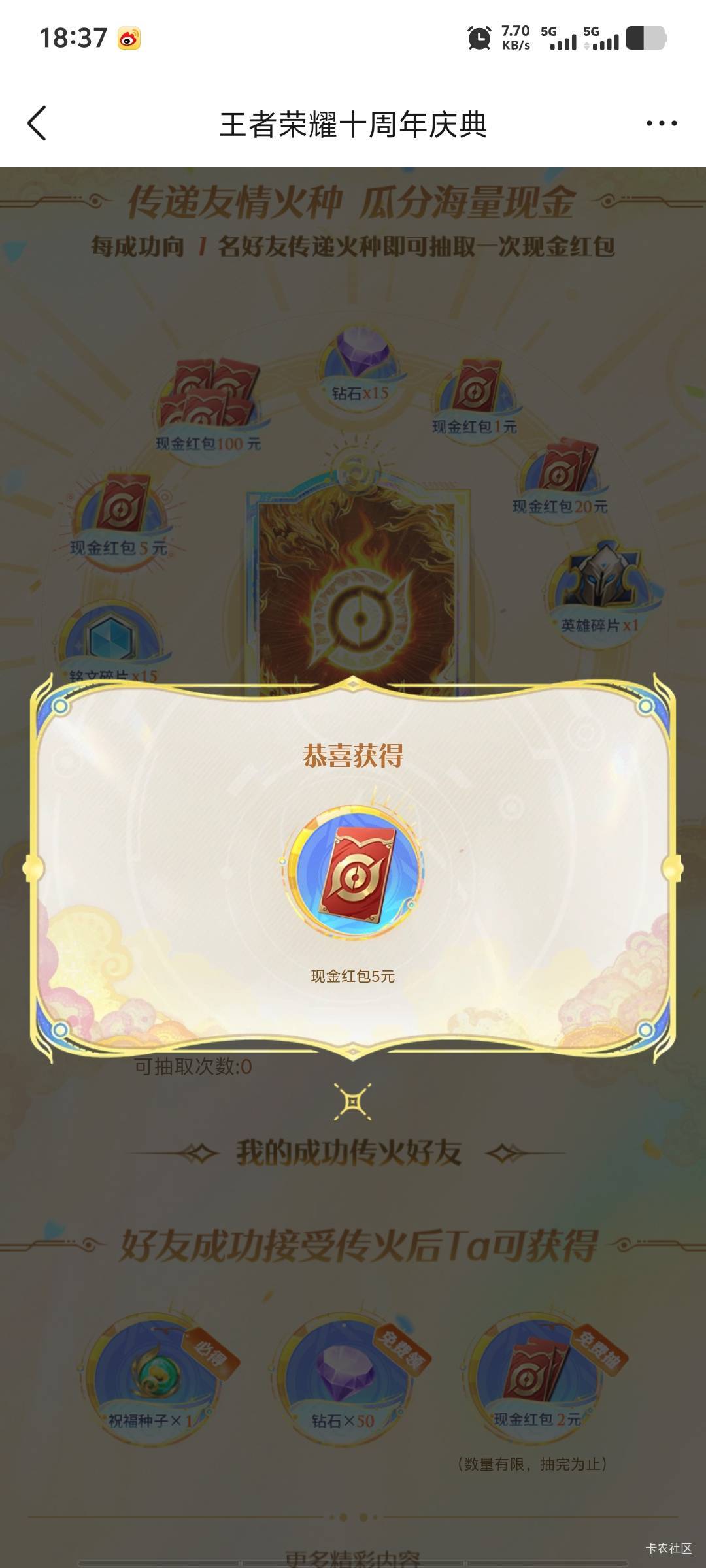 抽了十几次才中个5

7 / 作者:潘多拉的春天 / 