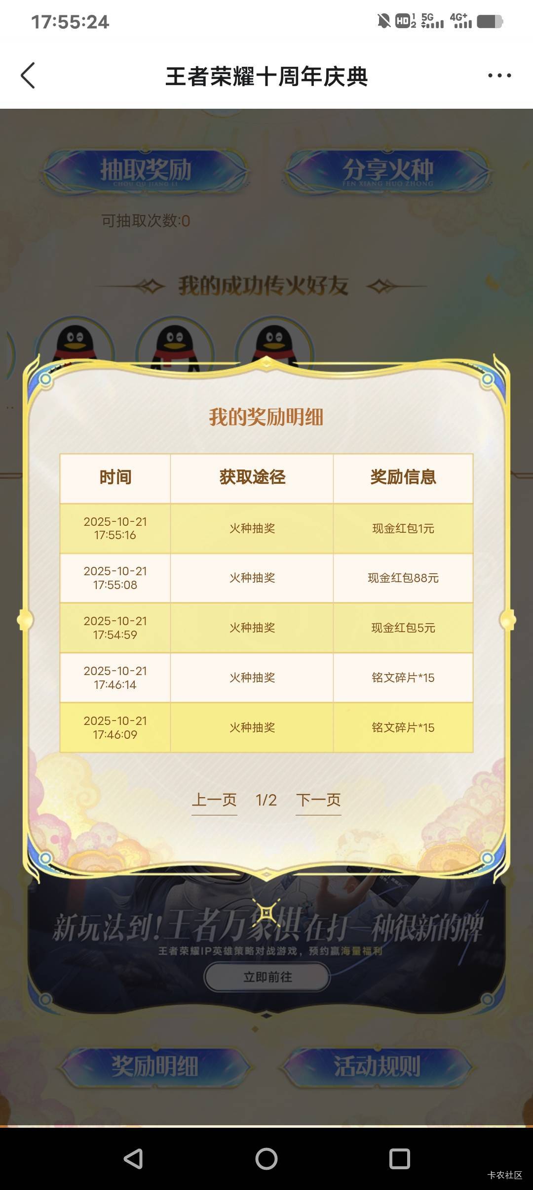 舒服了，中了104，全部不到账




3 / 作者:贵人多恙 / 