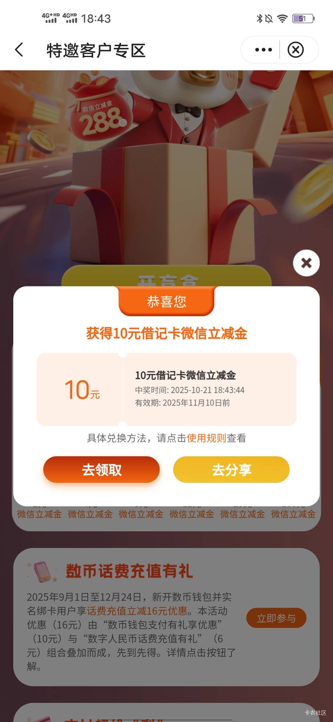 飞了深圳12毛


27 / 作者:羊毛怪01 / 