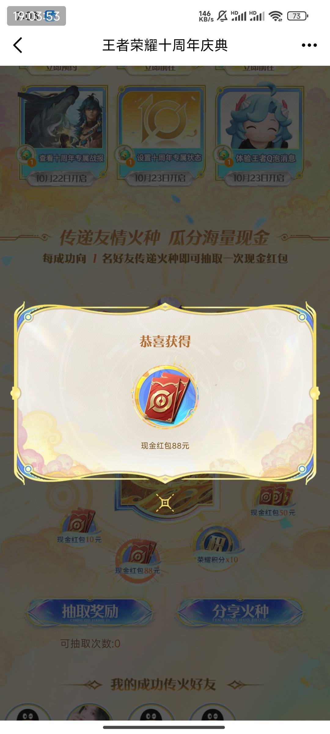 还有，一起拉了二十多个小号就5+1+5，最后一次机会中了

83 / 作者:疯癫自然 / 