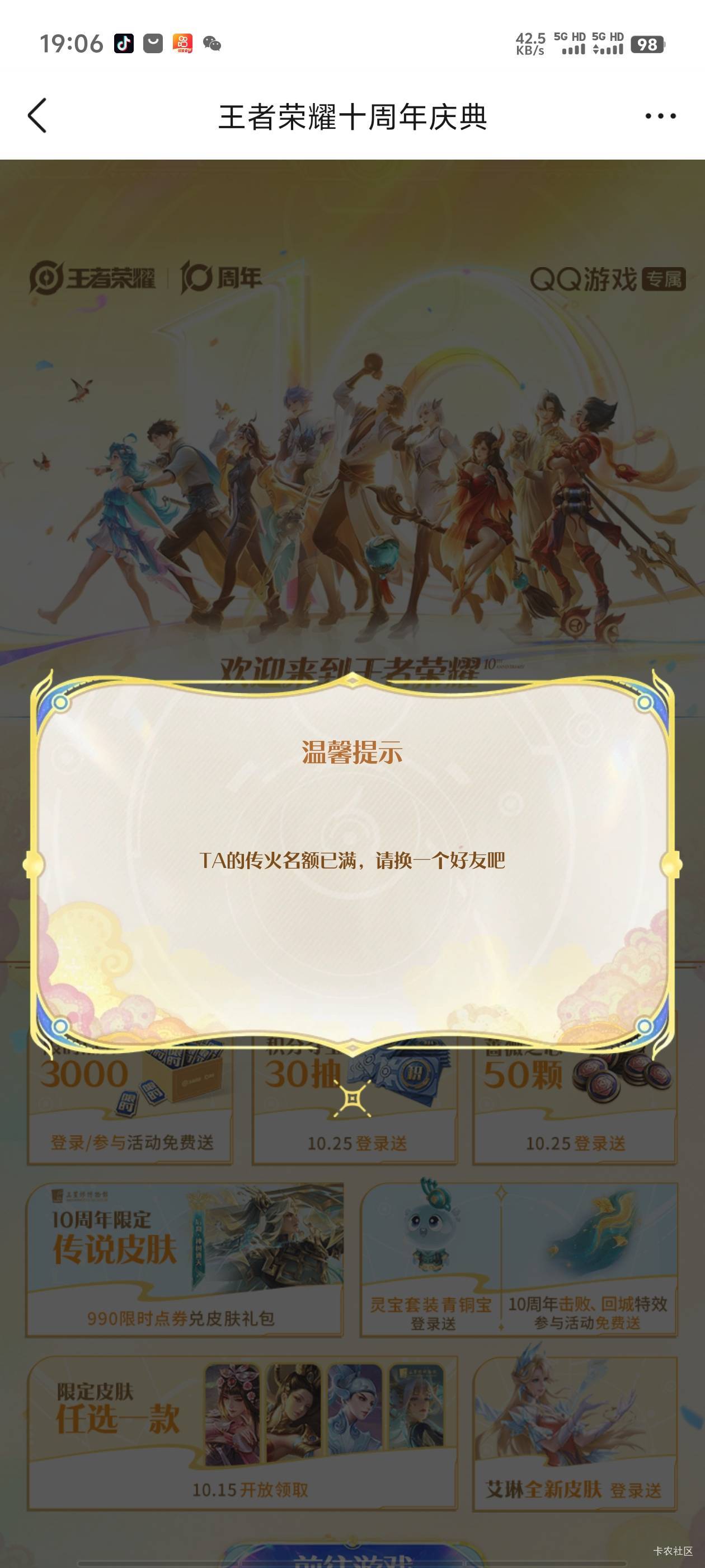 还有，一起拉了二十多个小号就5+1+5，最后一次机会中了

33 / 作者:明天，你好y / 