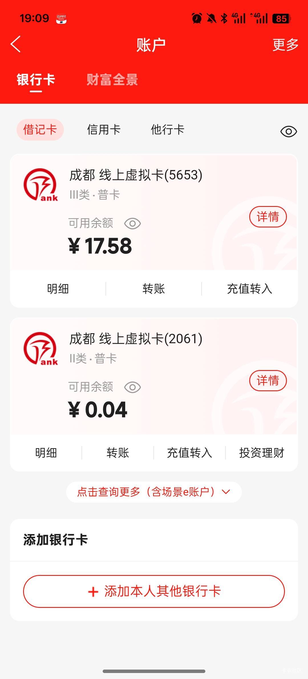 屋漏偏逢连夜雨，本来想把最后20转进去点个豪华版的外卖，结果非柜了。真是醉了

87 / 作者:黑鬼儿 / 