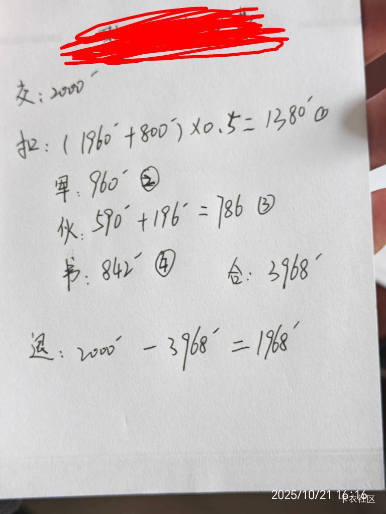职高9月1开学至今，孩子不想上了，今天去学校办理退学，当时开学缴2000  现在还要补1933 / 作者:你我已入账 / 