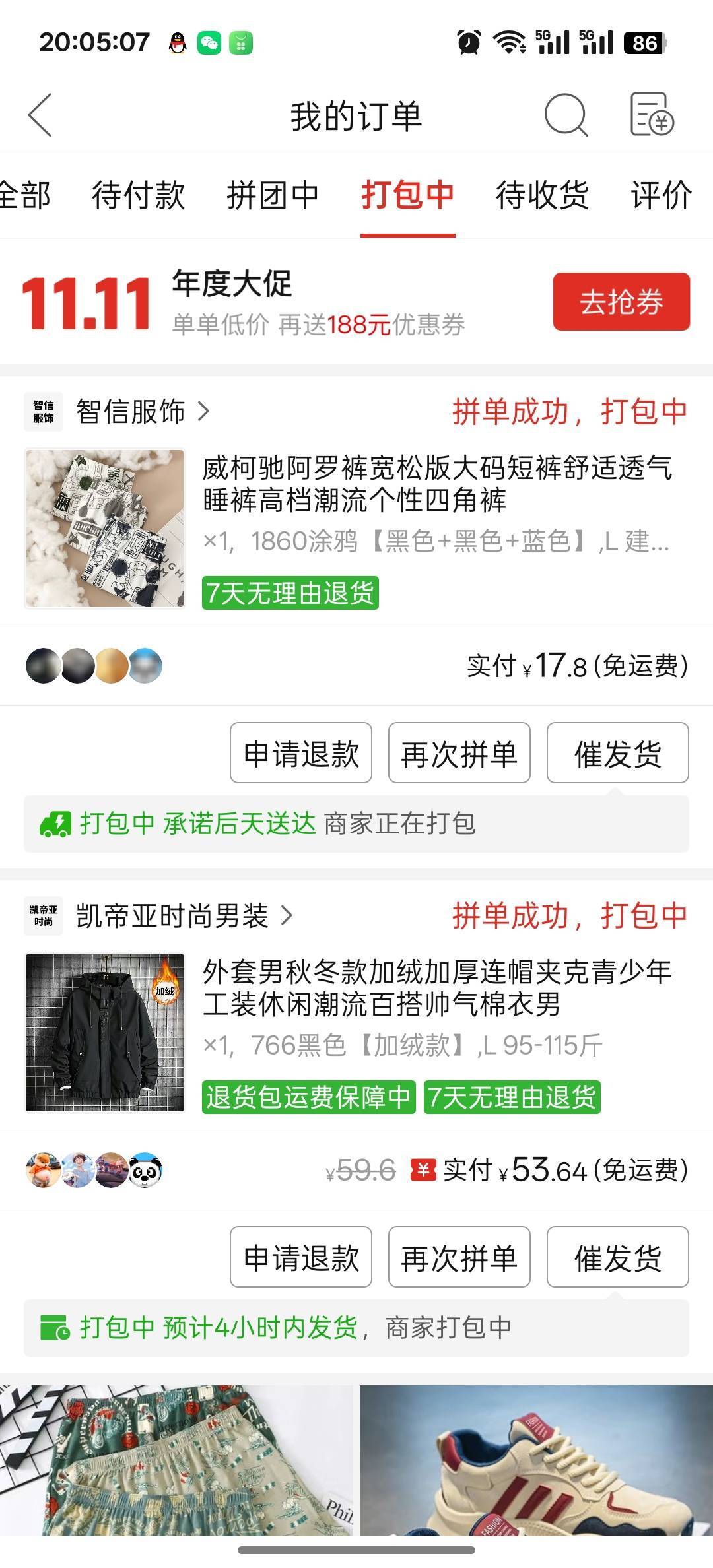 东莞过冬应该可以了

25 / 作者:安住正念相续 / 