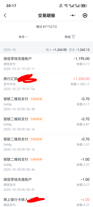 北京代发直接用其它一类转不行嘛备注工资？必须用云闪付？？

17 / 作者:你我已入账 / 