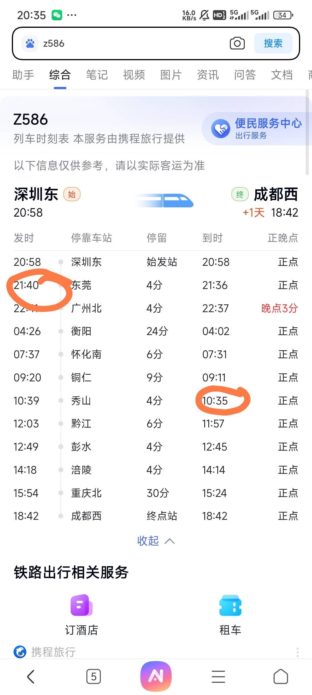 不过年不过节的，为什么火车票还是要候补？莫名其妙

22 / 作者:Lanceshu / 