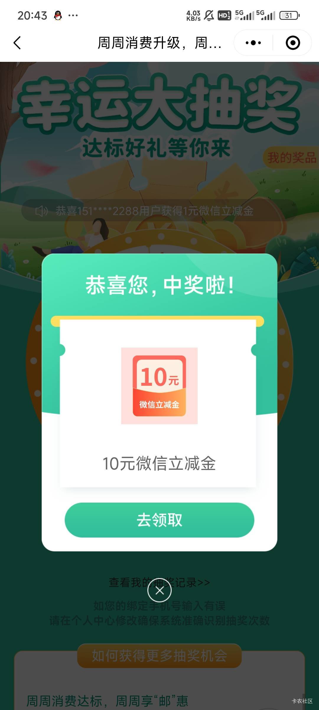 成都邮储好礼汇。刚中

49 / 作者:Lanceshu / 