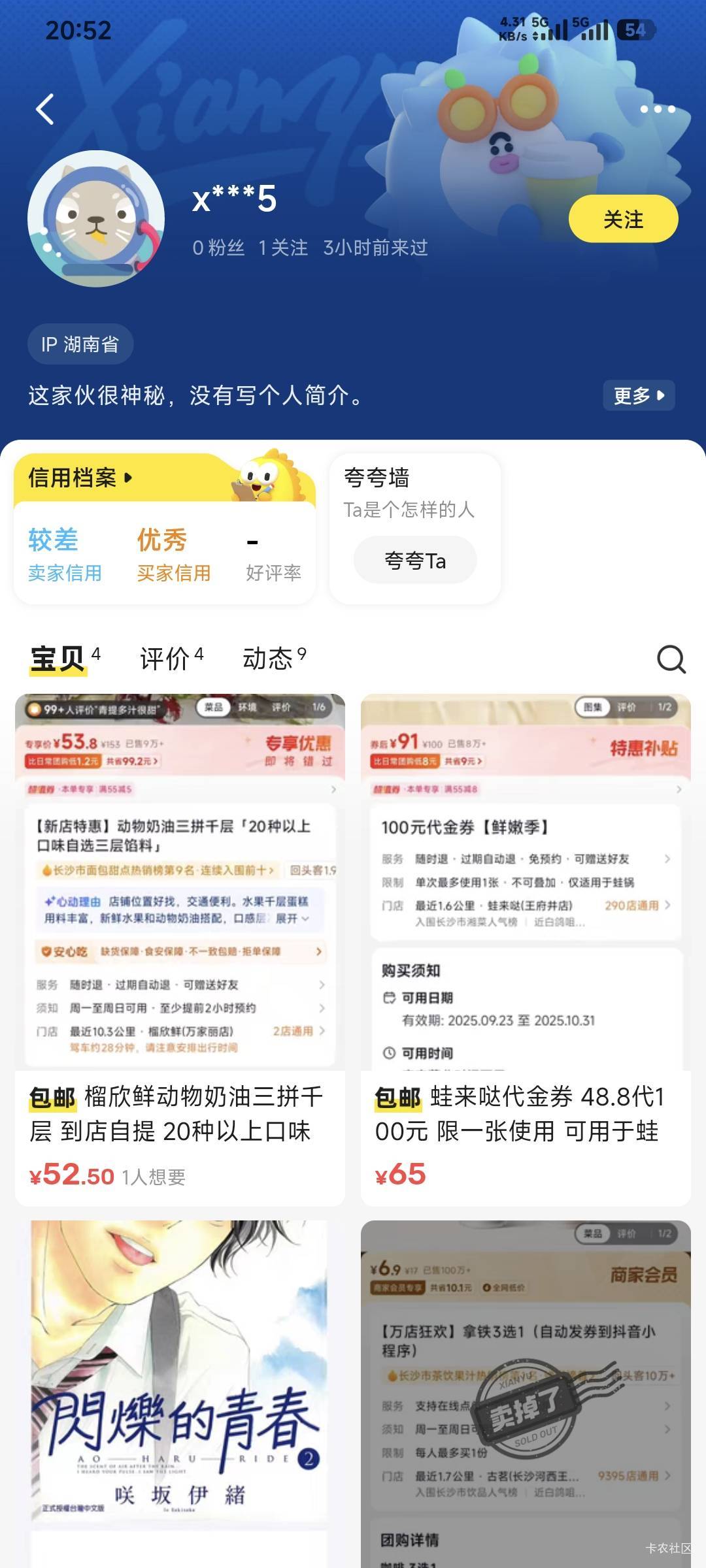 坏了卖给信用较差和良好的了，我说怎么一直不收货，


11 / 作者:卡农豆包 / 