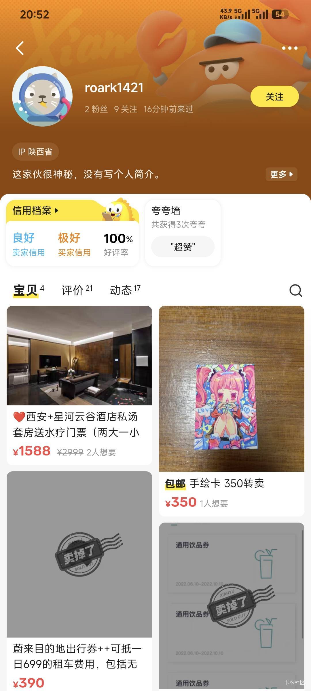 坏了卖给信用较差和良好的了，我说怎么一直不收货，


63 / 作者:卡农豆包 / 