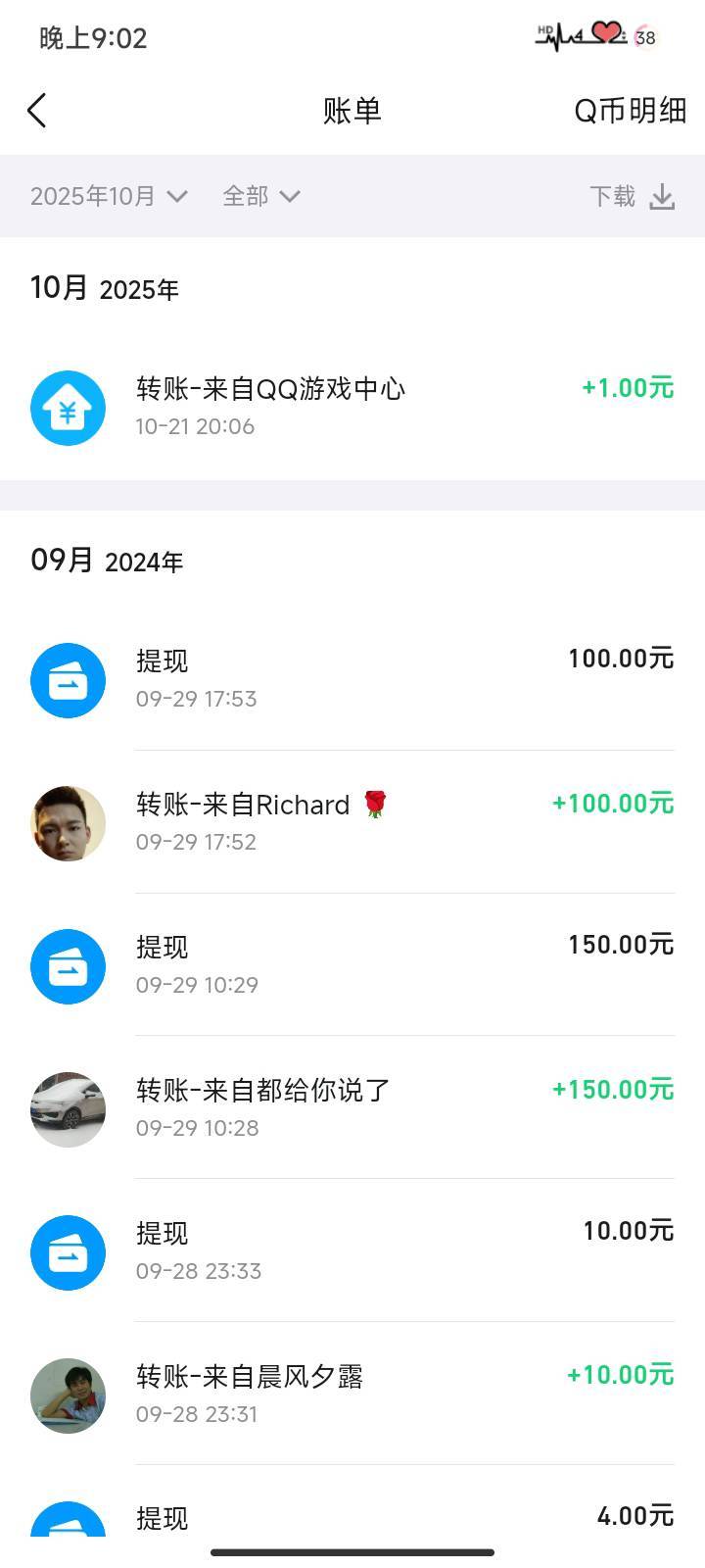 老哥们，王者抽到5，不到账，结果发现自己钱包要更新信息才能用，更新了后也还不到账34 / 作者:你是真的皮 / 