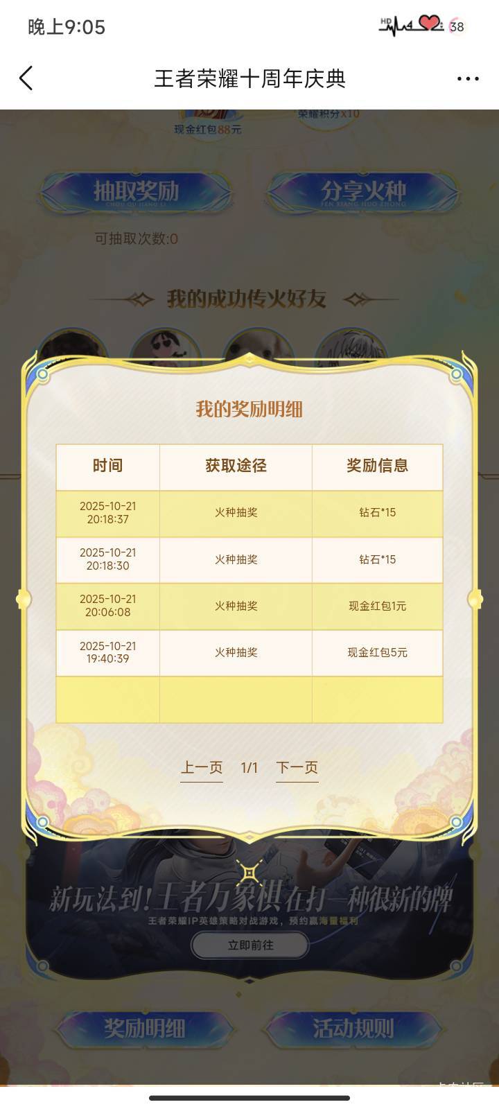 老哥们，王者抽到5，不到账，结果发现自己钱包要更新信息才能用，更新了后也还不到账42 / 作者:你是真的皮 / 