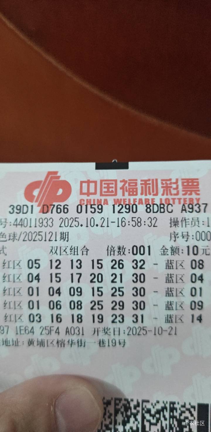 老哥们 心态崩了离五百万最近的一次 中了五个 只有200块 初一变10都有二等奖了 现在还43 / 作者:在卡农捞骨头汤 / 
