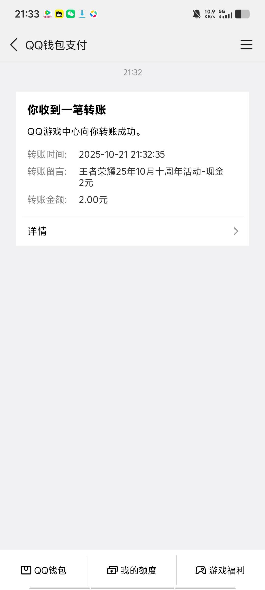 王者还有三个号，14，其实号多的可以来回邀请自己，非大概率中



62 / 作者:我就是太阳的姐 / 