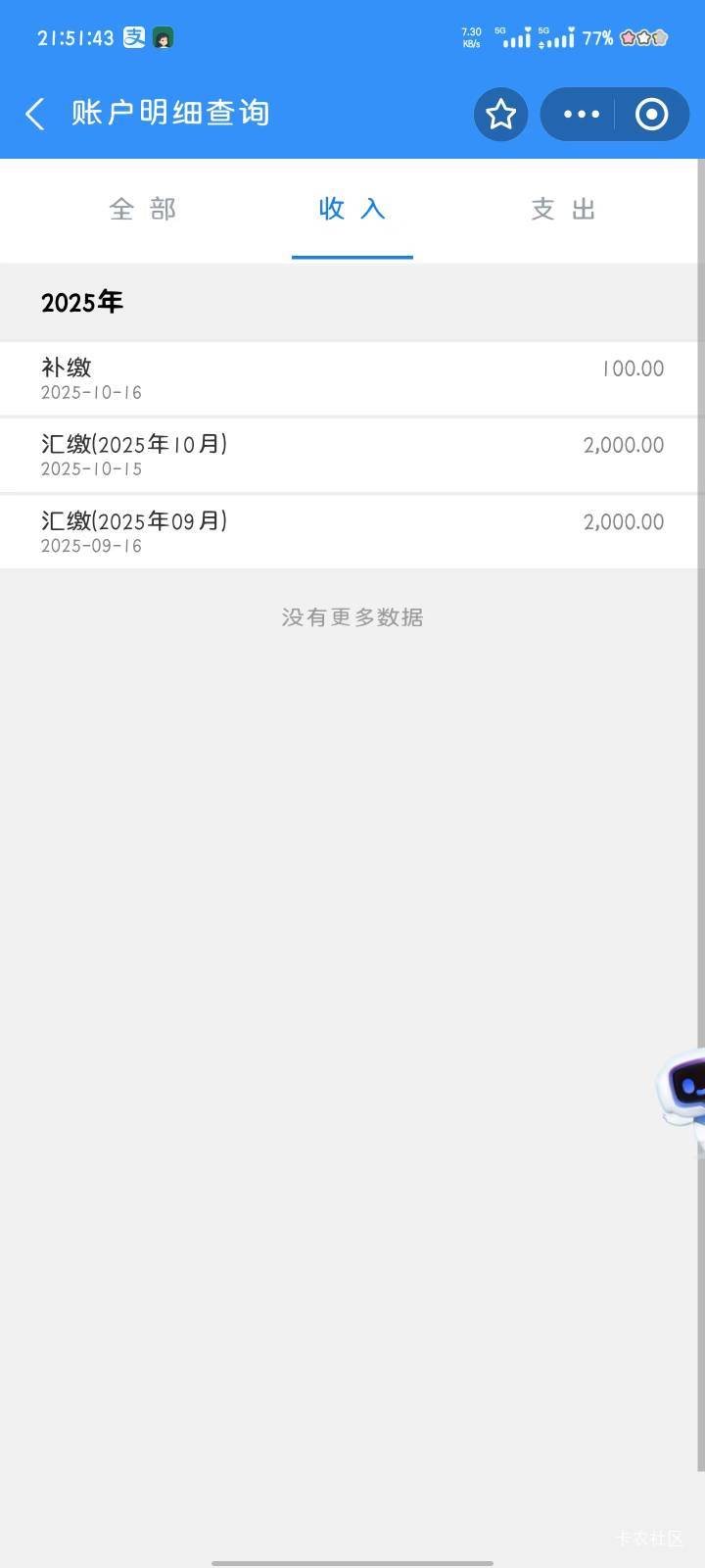 上个月补办的建行一类 搞建行公积金 苏州又送了100 之前没弄过

26 / 作者:谜羽 / 