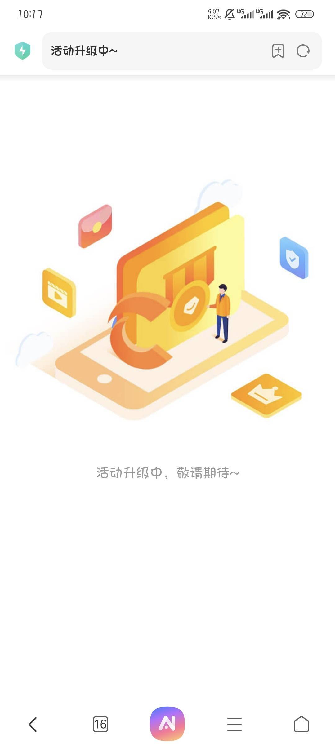 重庆农行数币，我怎么扫进去提示升级中

71 / 作者:撸口狂魔1996 / 