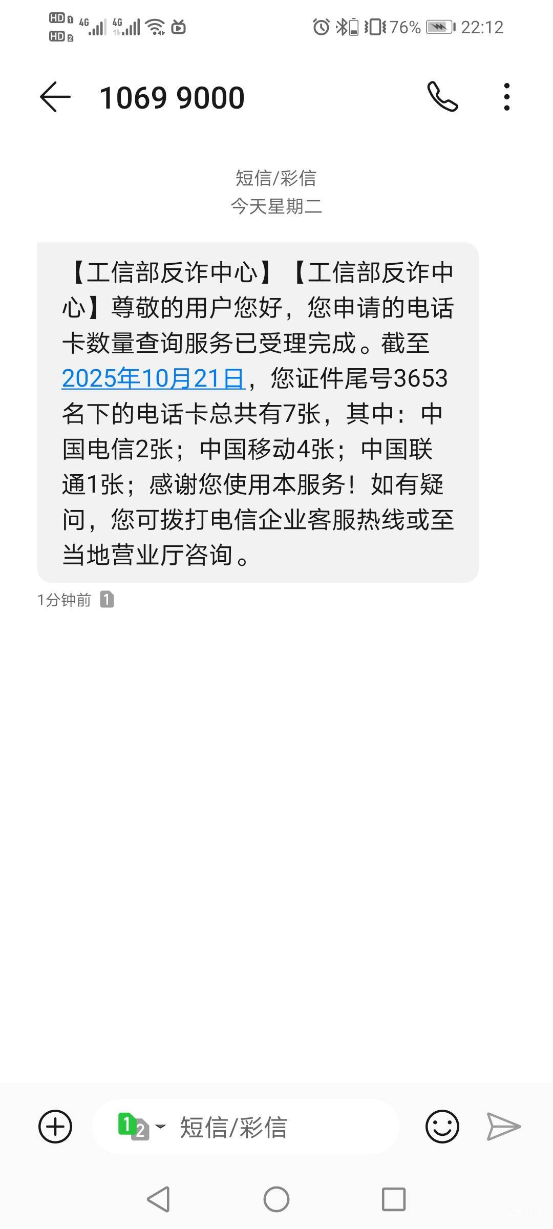 今天退了几张电话卡，话费余额退回了七十多，月末再把三个和多号取消，告别羊毛了，下27 / 作者:驴背上的拿破仑 / 