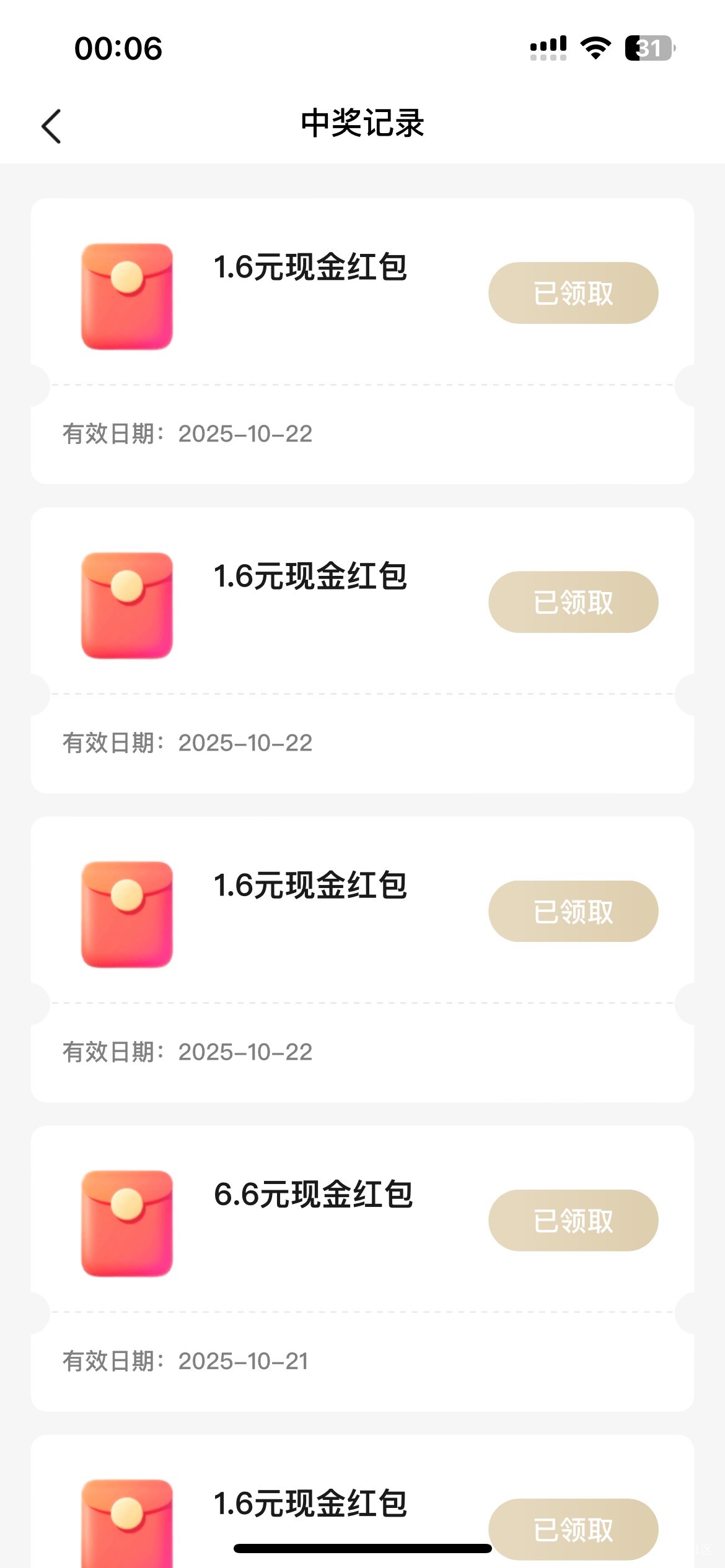 丰收互联是不是苹果手机玩不了，我去的对准娃娃头不行、长按也不行
65 / 作者:镇海豹 / 