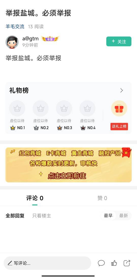 这个老哥为啥老是说举报活动，我是新来的不懂


22 / 作者:开着空调打游戏 / 