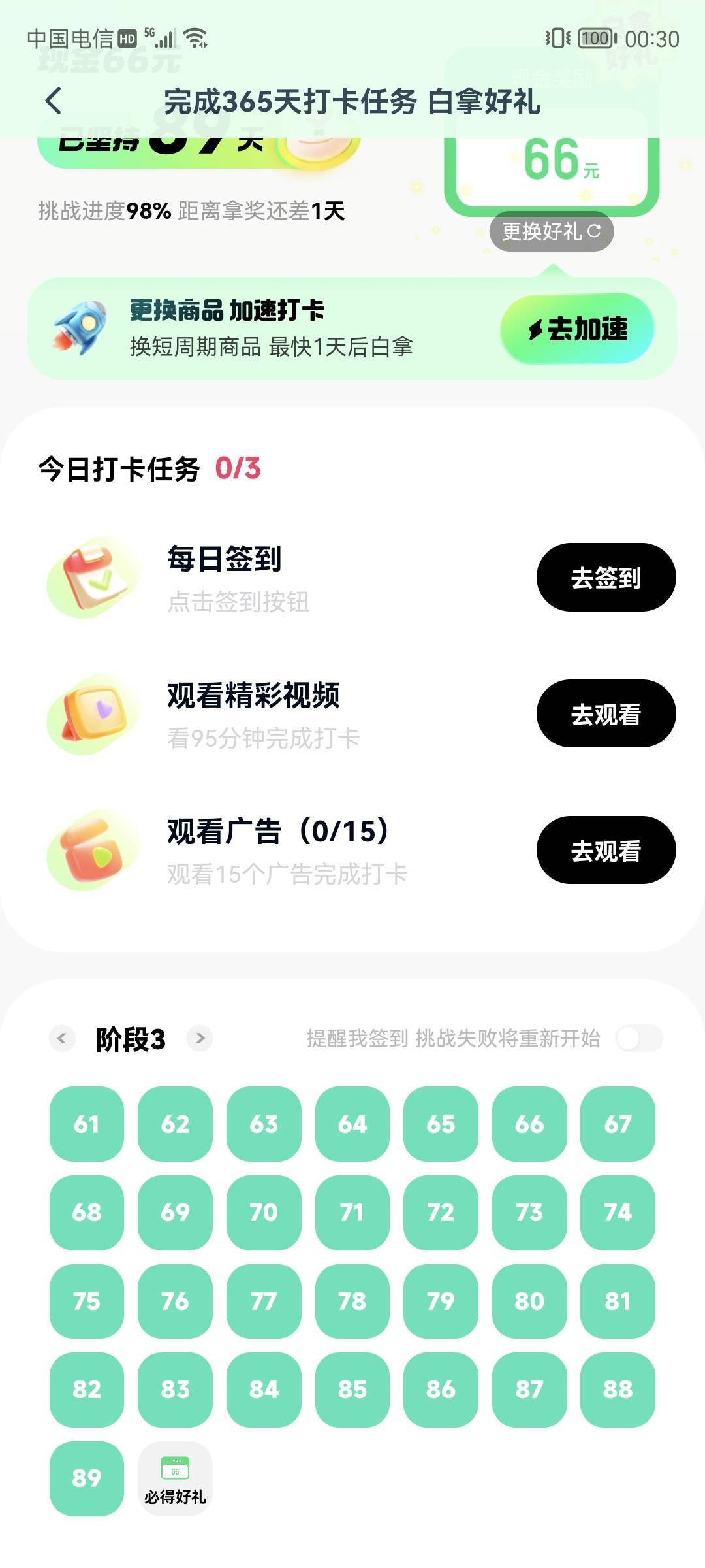 2小时后快s破蛋66毛 90天拉一共2个头成本11毛

23 / 作者:桃花庵下桃花仙 / 