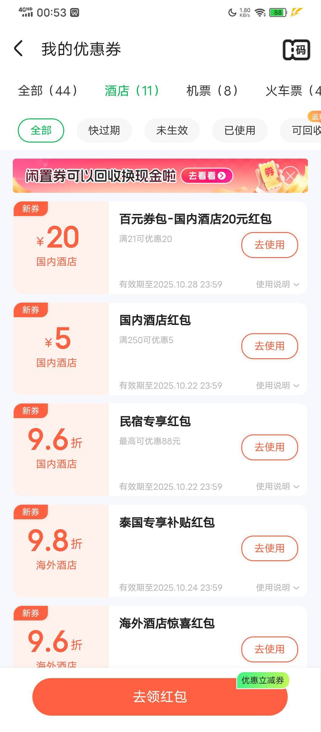 同城20咸鱼助力也涨价了

86 / 作者:塔尼亚75 / 