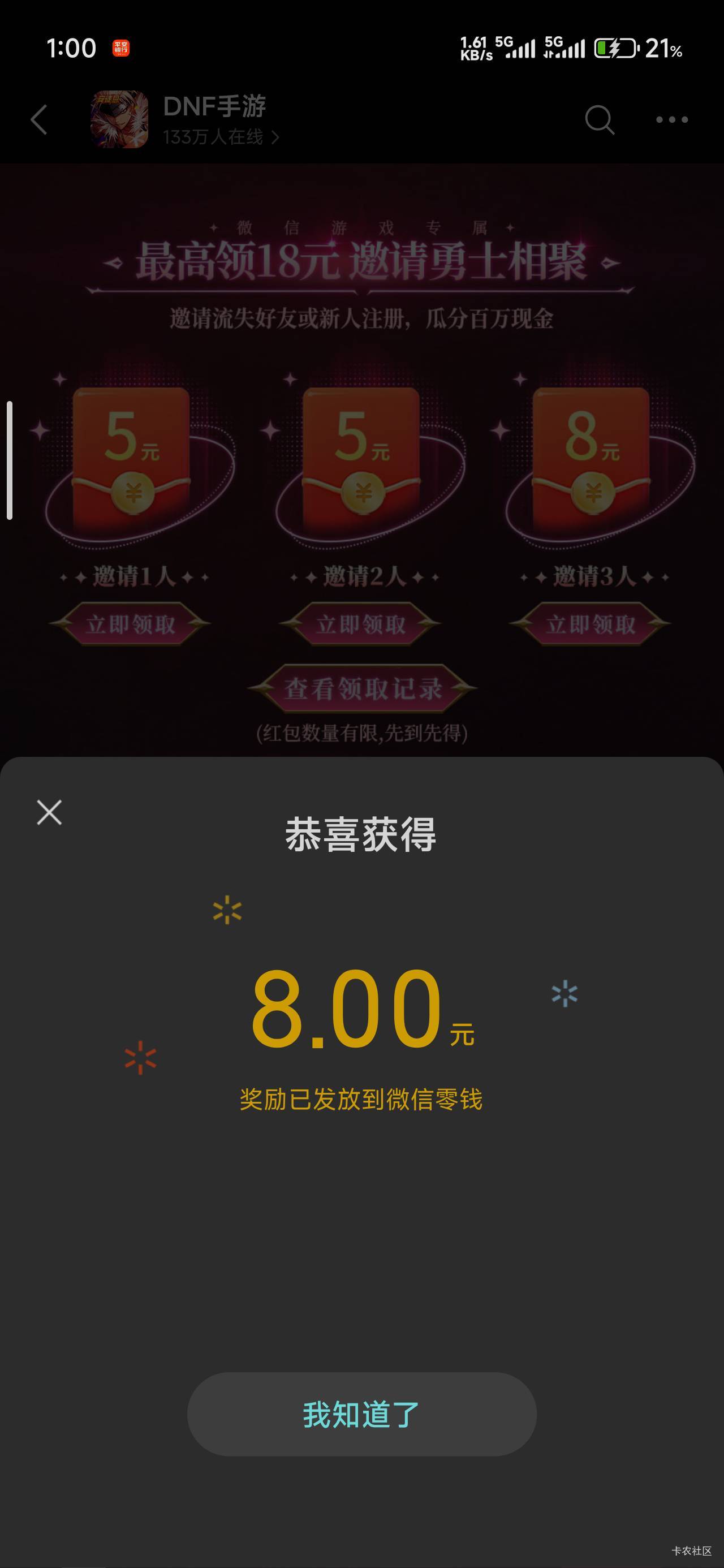 你们慢慢等吧，拉人不用一个月，我上个月29号玩的我先跑了，你等到30天到时候邀请也没42 / 作者:那个女孩呀 / 