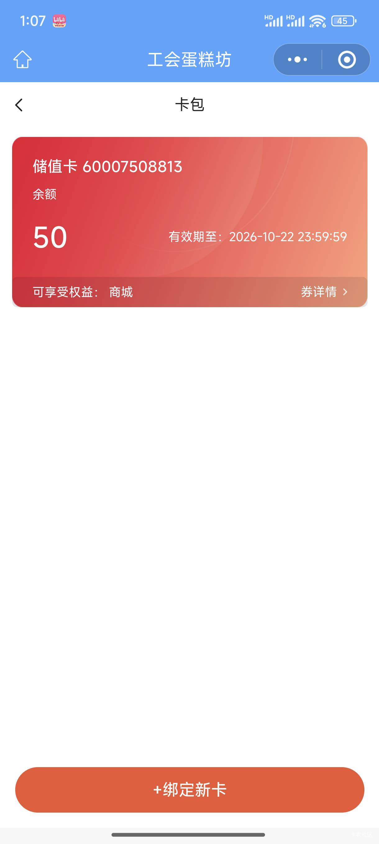 江苏工会终于中了，有收的吗没鱼，可以充霸王茶姬

7 / 作者:小王睡不醒 / 