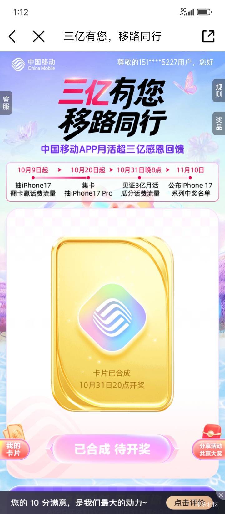 能中什么  中2G的流量吗





1 / 作者:不伦不类很正经 / 