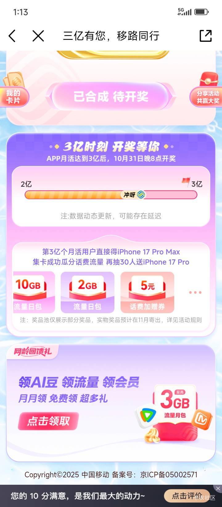 能中什么  中2G的流量吗





71 / 作者:不伦不类很正经 / 