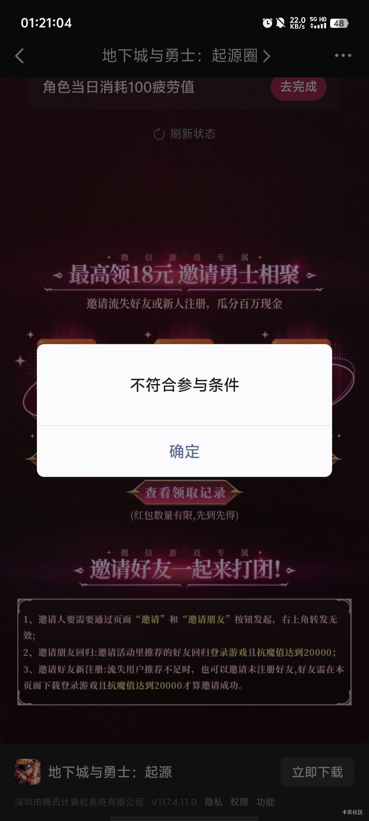 这种是不是黑号

41 / 作者:元小号 / 