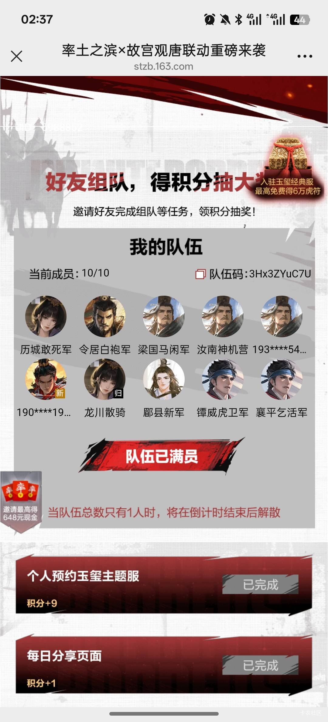 老哥们，你们进组的时候把任务做一下啊！！

48 / 作者:黑鬼儿 / 