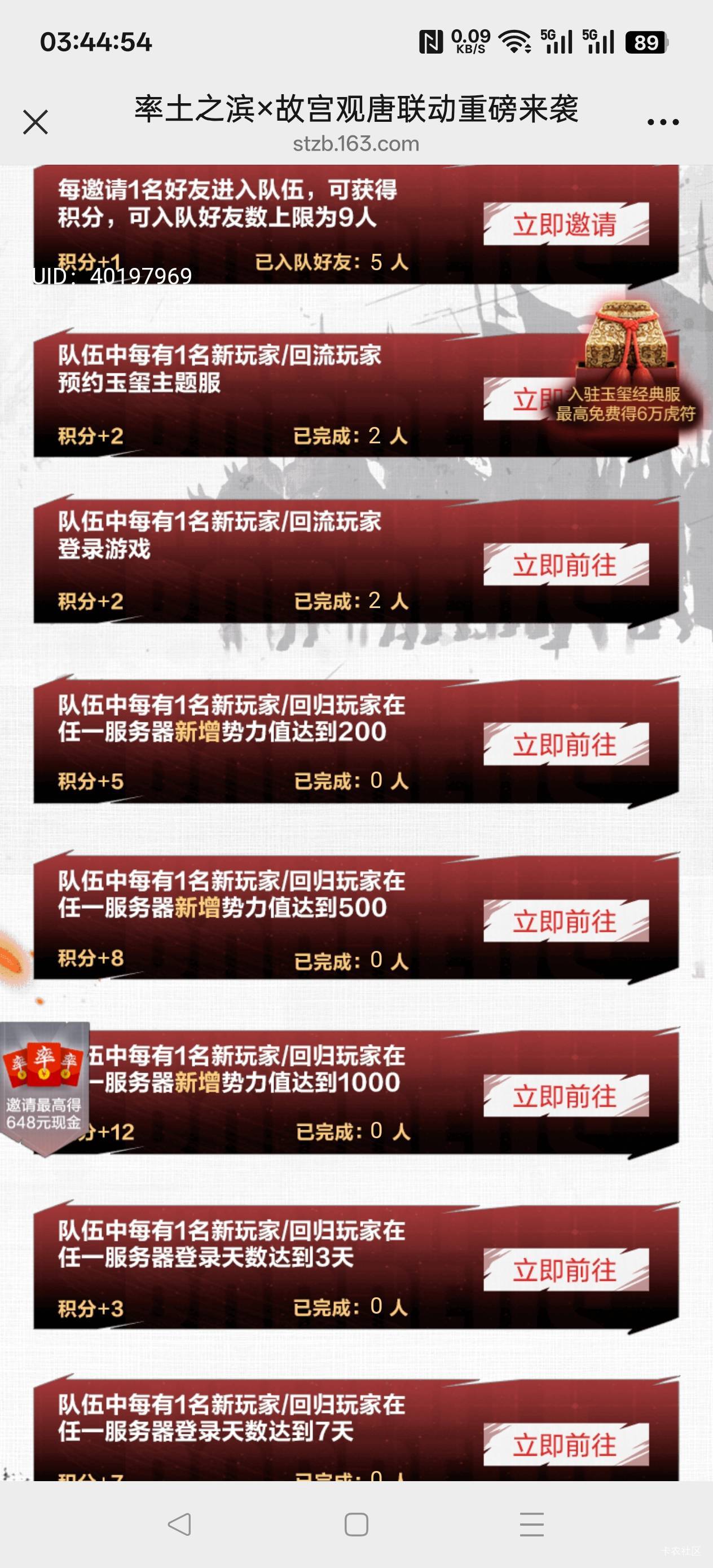率土之滨我邀请了5个小号，明明都预约了，怎么只加了2个。

55 / 作者:晓诚哟 / 