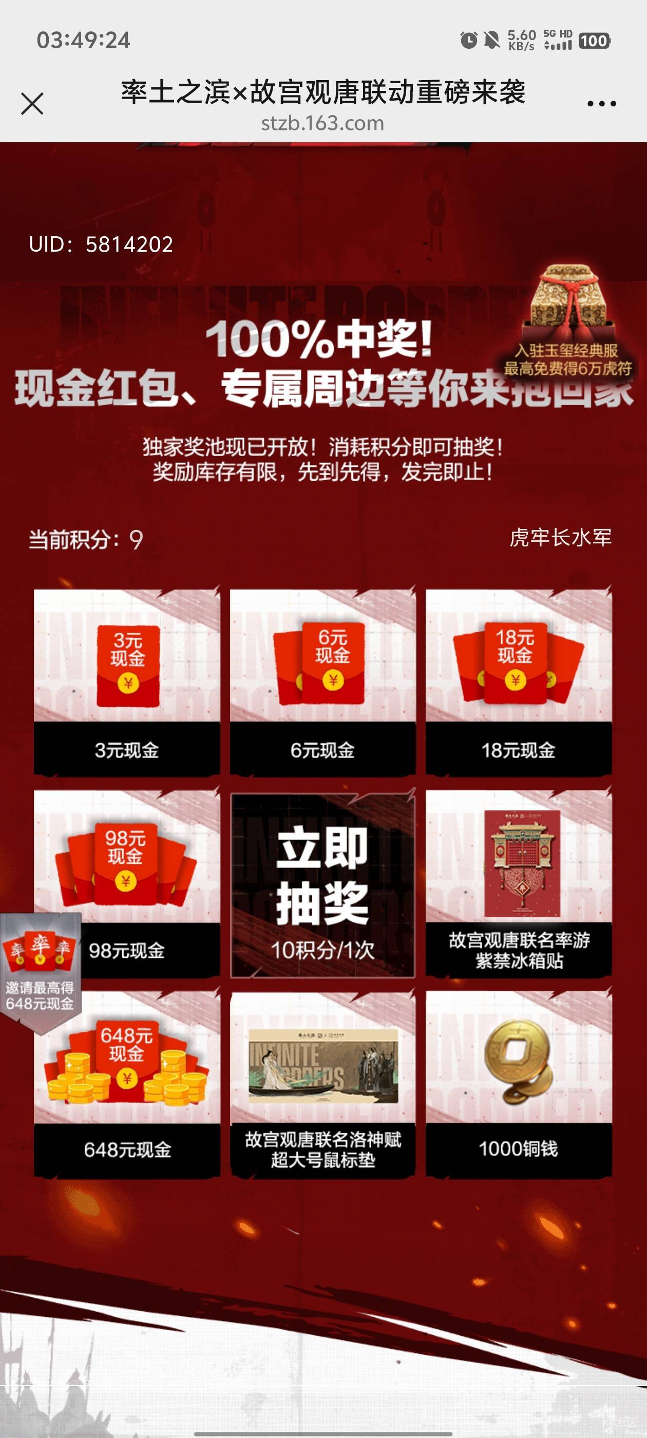 好几个号都是9分

31 / 作者:元小号 / 