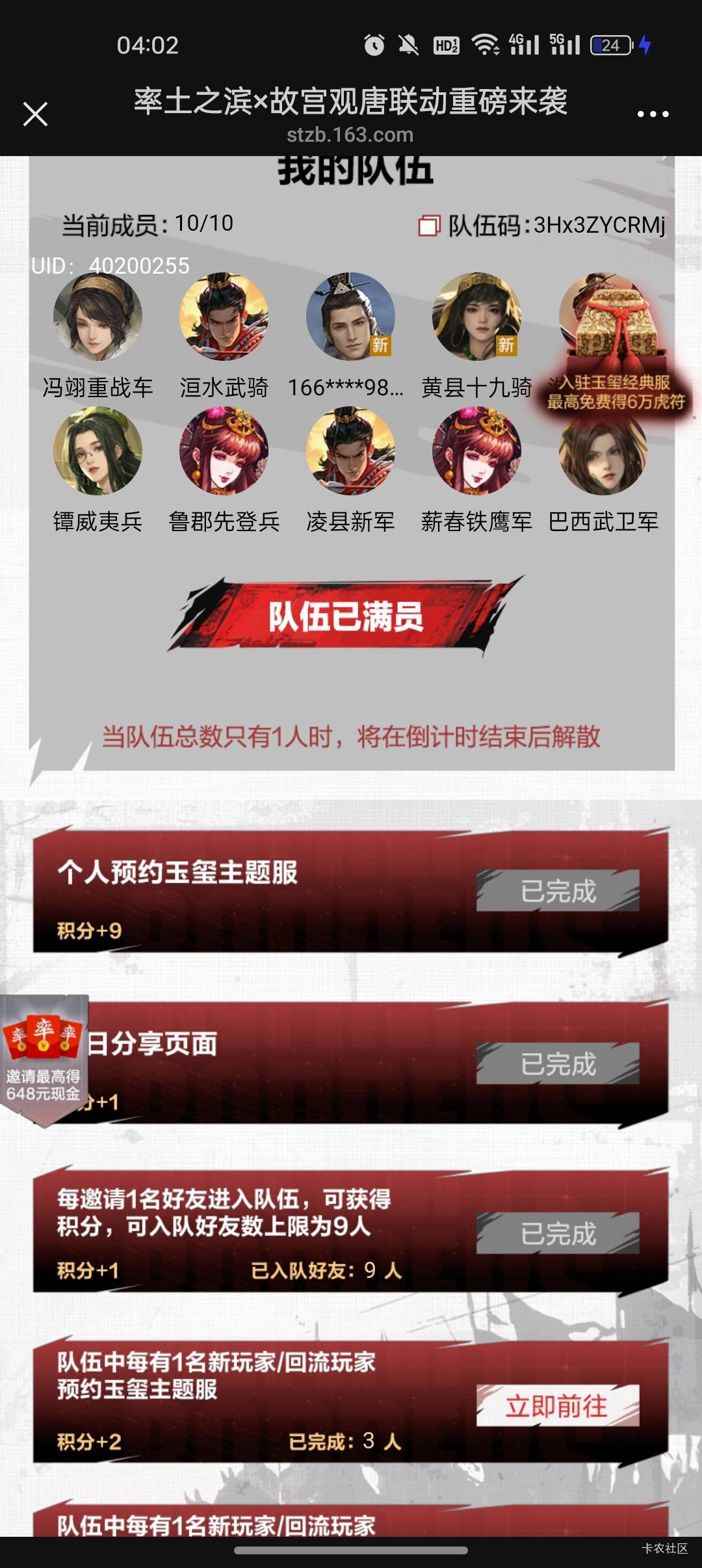 发现了要点击立即兑换就不会给吞包

41 / 作者:杀猪一流 / 