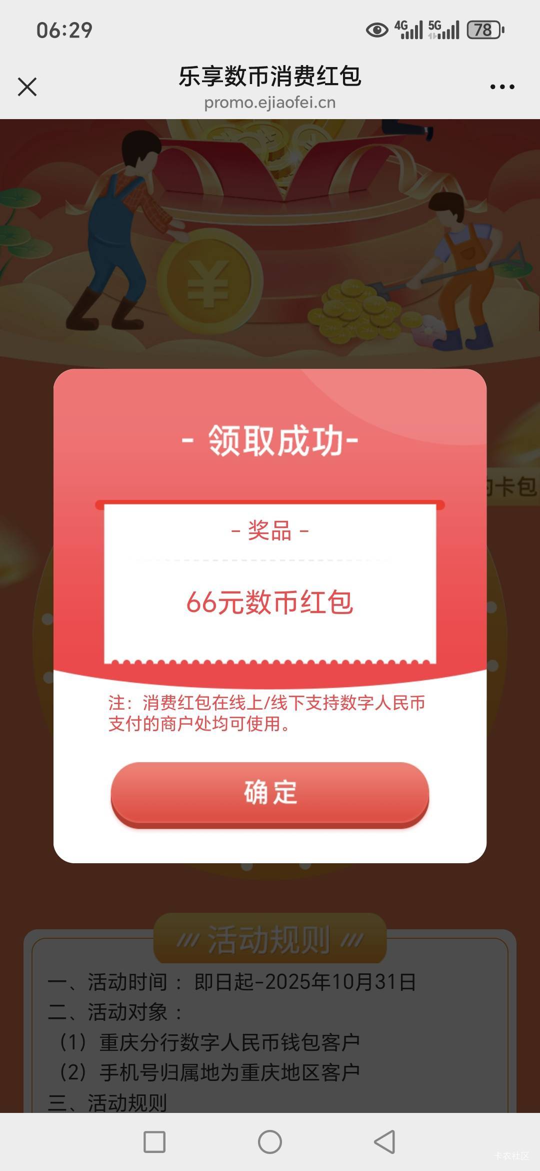 运气好呀66，刚中


2 / 作者:路人C / 